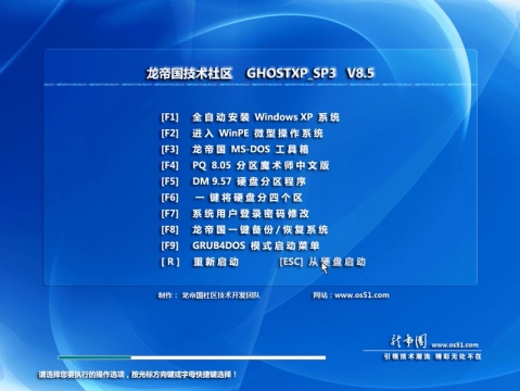 ۹GHOSTXP_SP3 V8.5 
