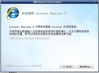  Windows internet explorer