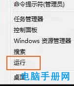 win8中运行在哪 如何打开运行框-中国网吧系