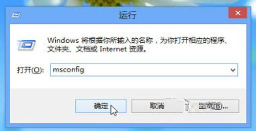 ͼʾWin8С롰msconfig