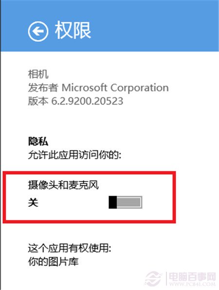 win8ӦʾȨô죿