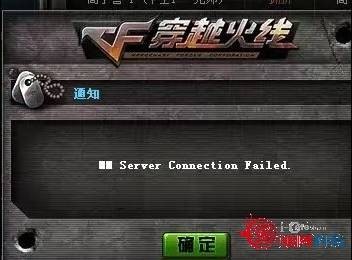 MM Server Connection Failed